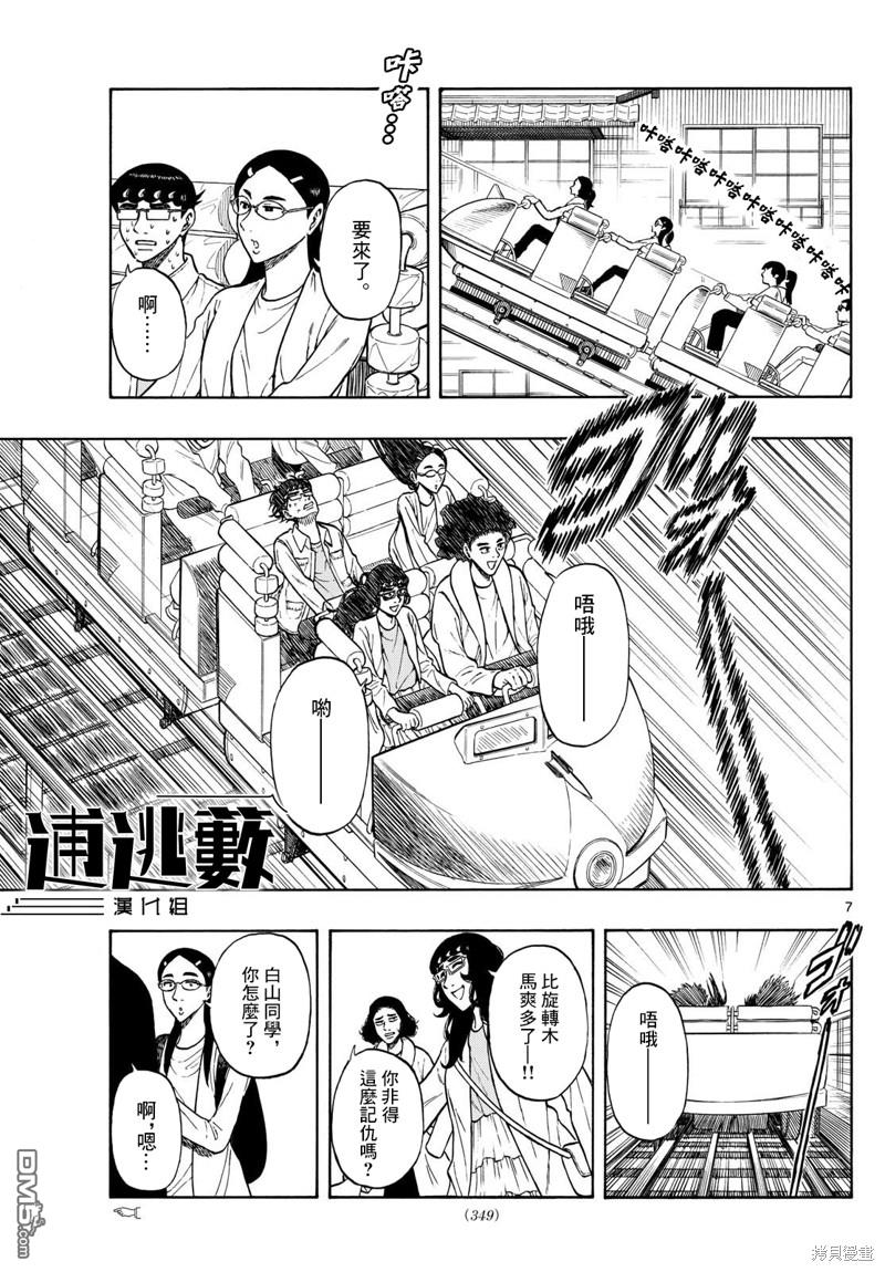 第87话6