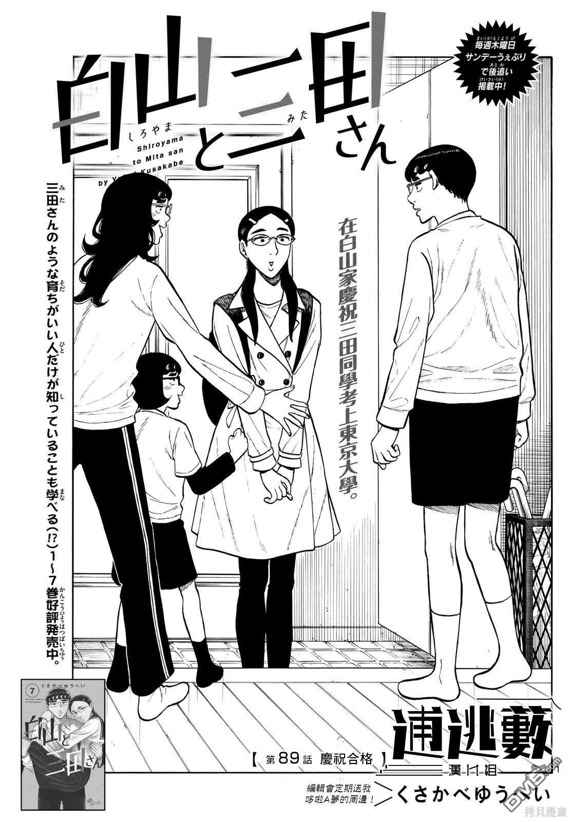 第89话0