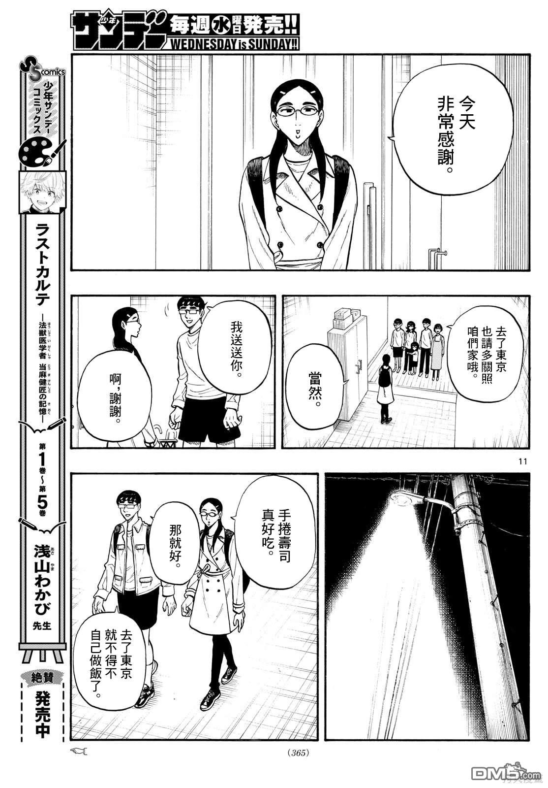 第89话10