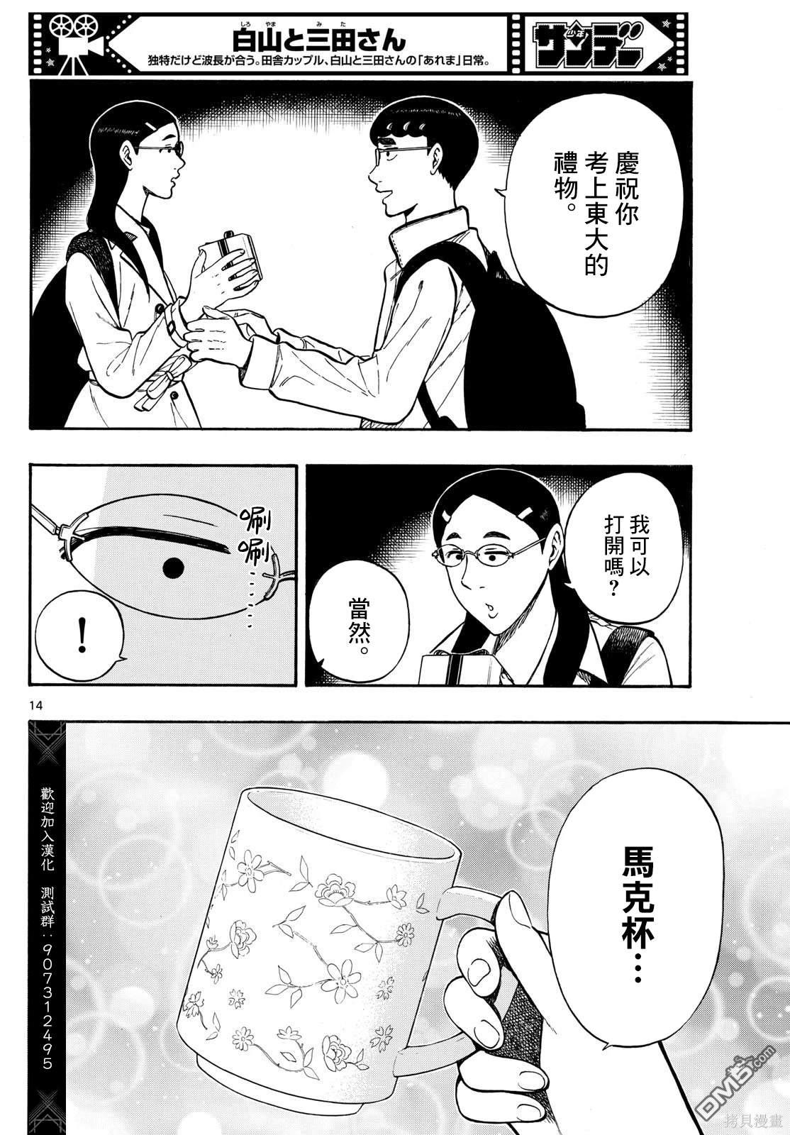 第89话13