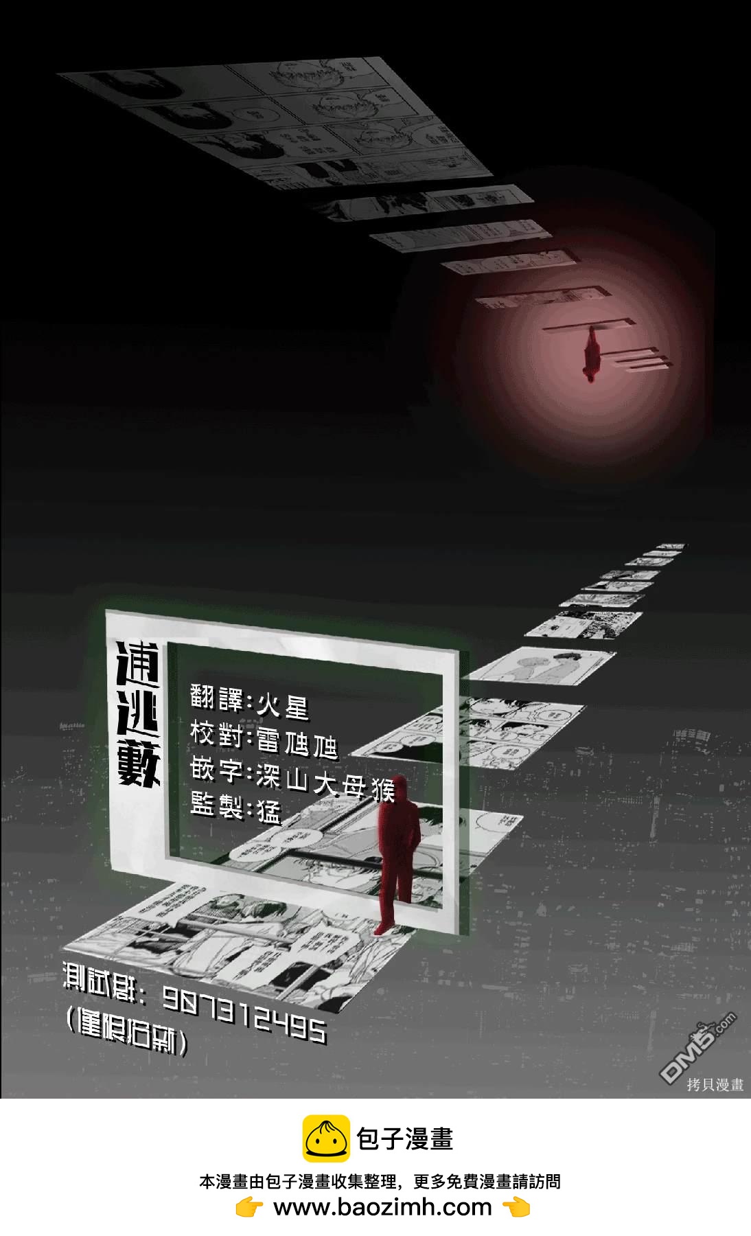 第89话18