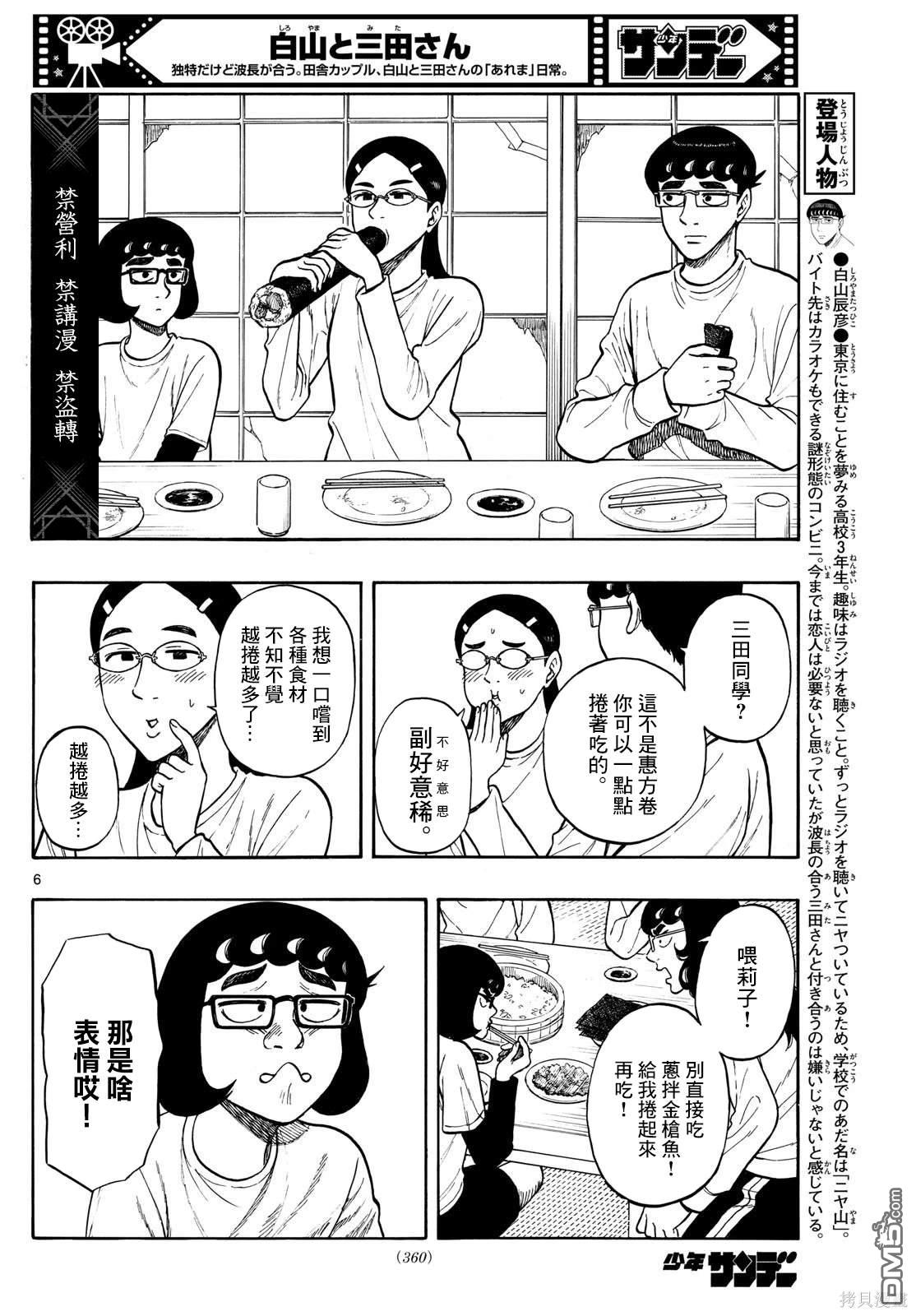 第89话5