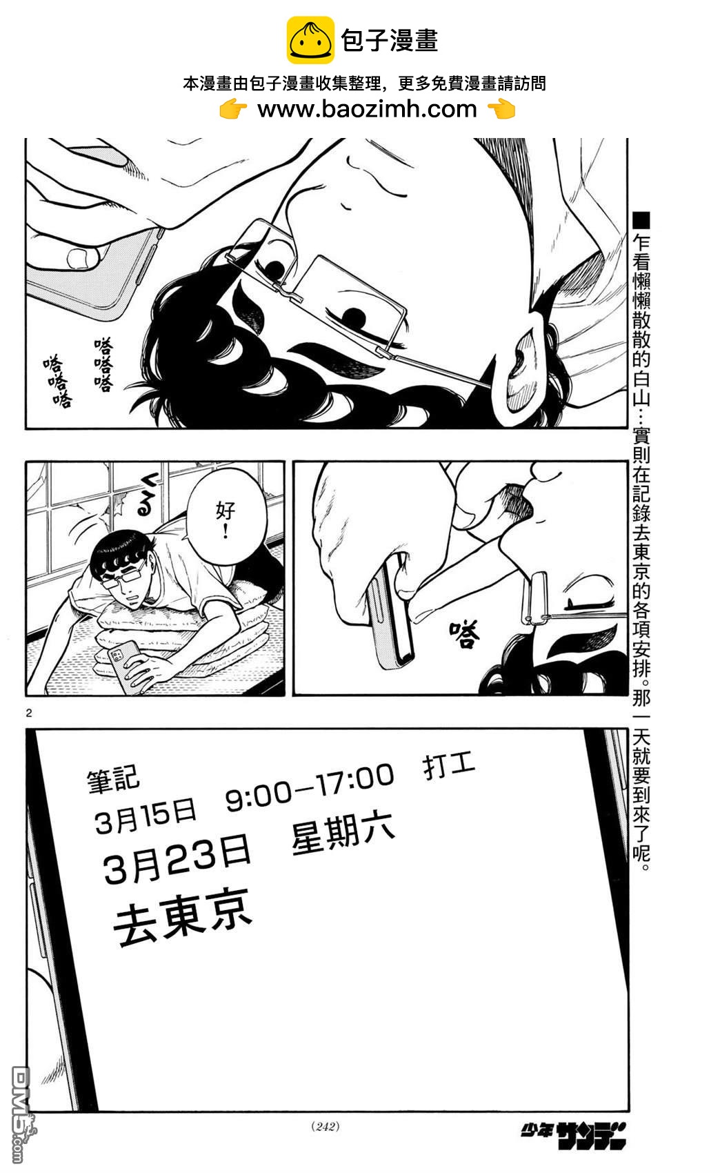 第91话1