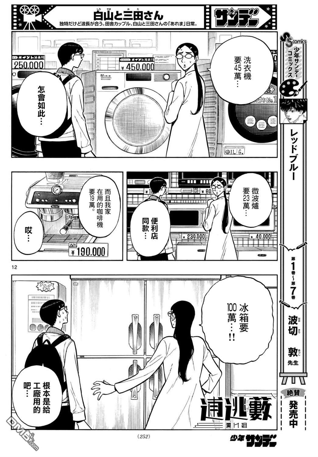 第91话11
