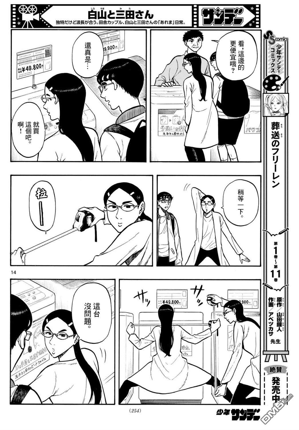 第91话13