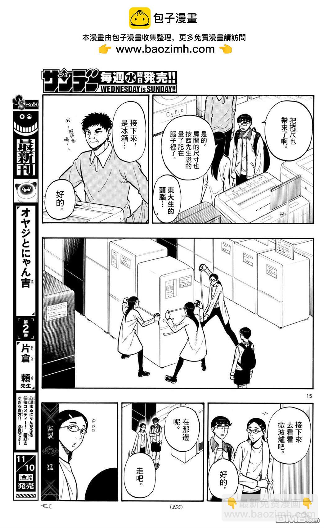 第91话14