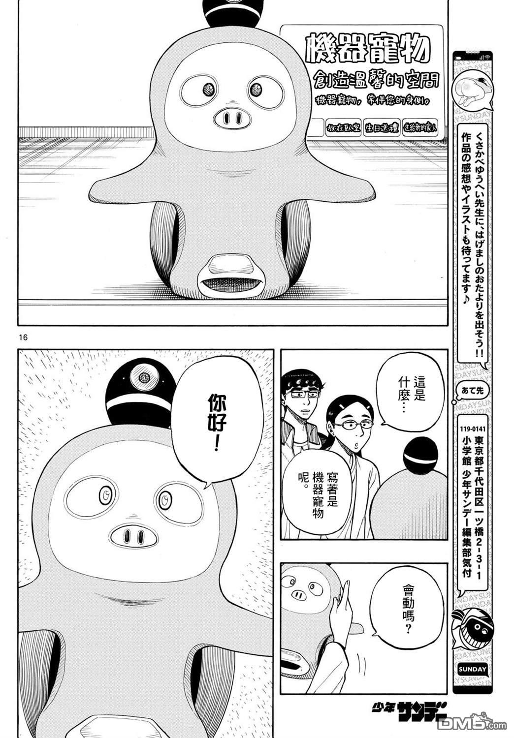 第91话15