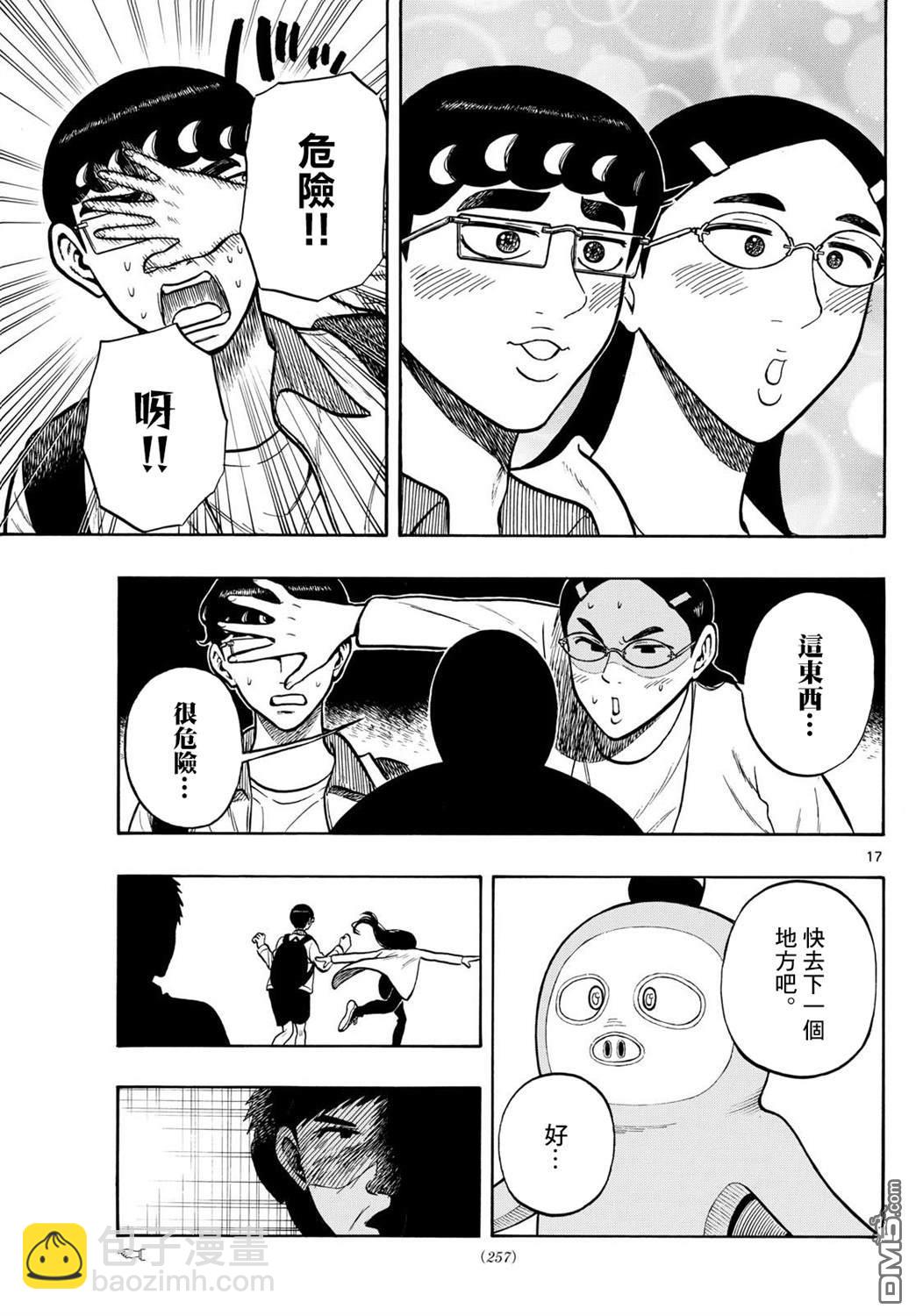 第91话16