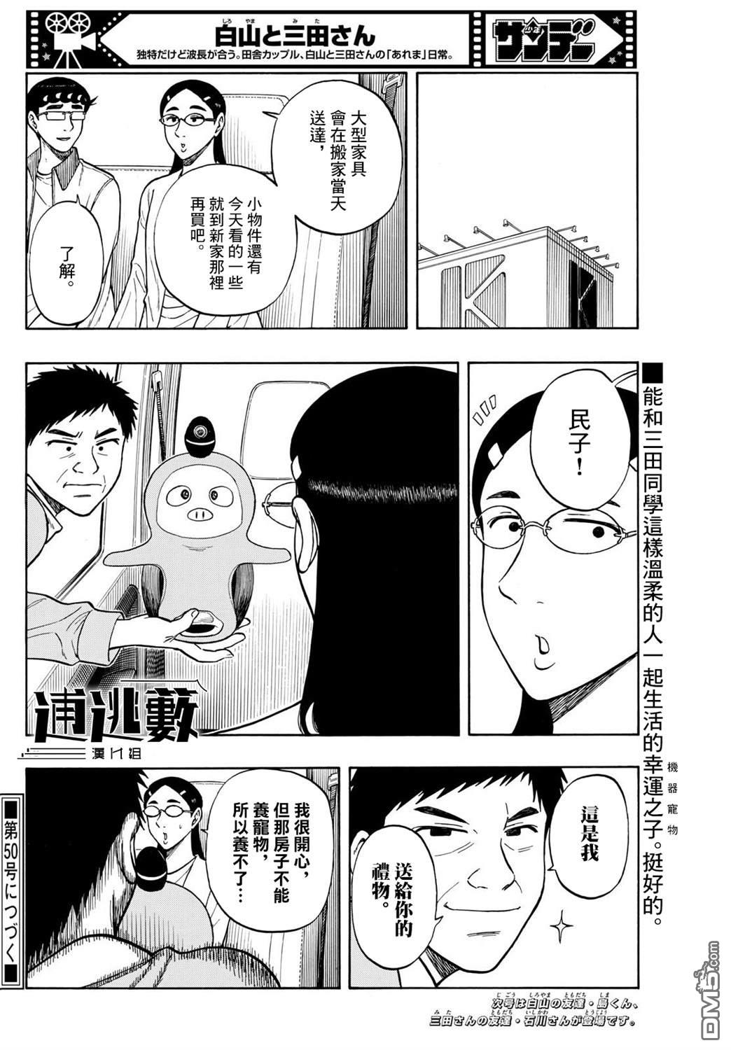 第91话17