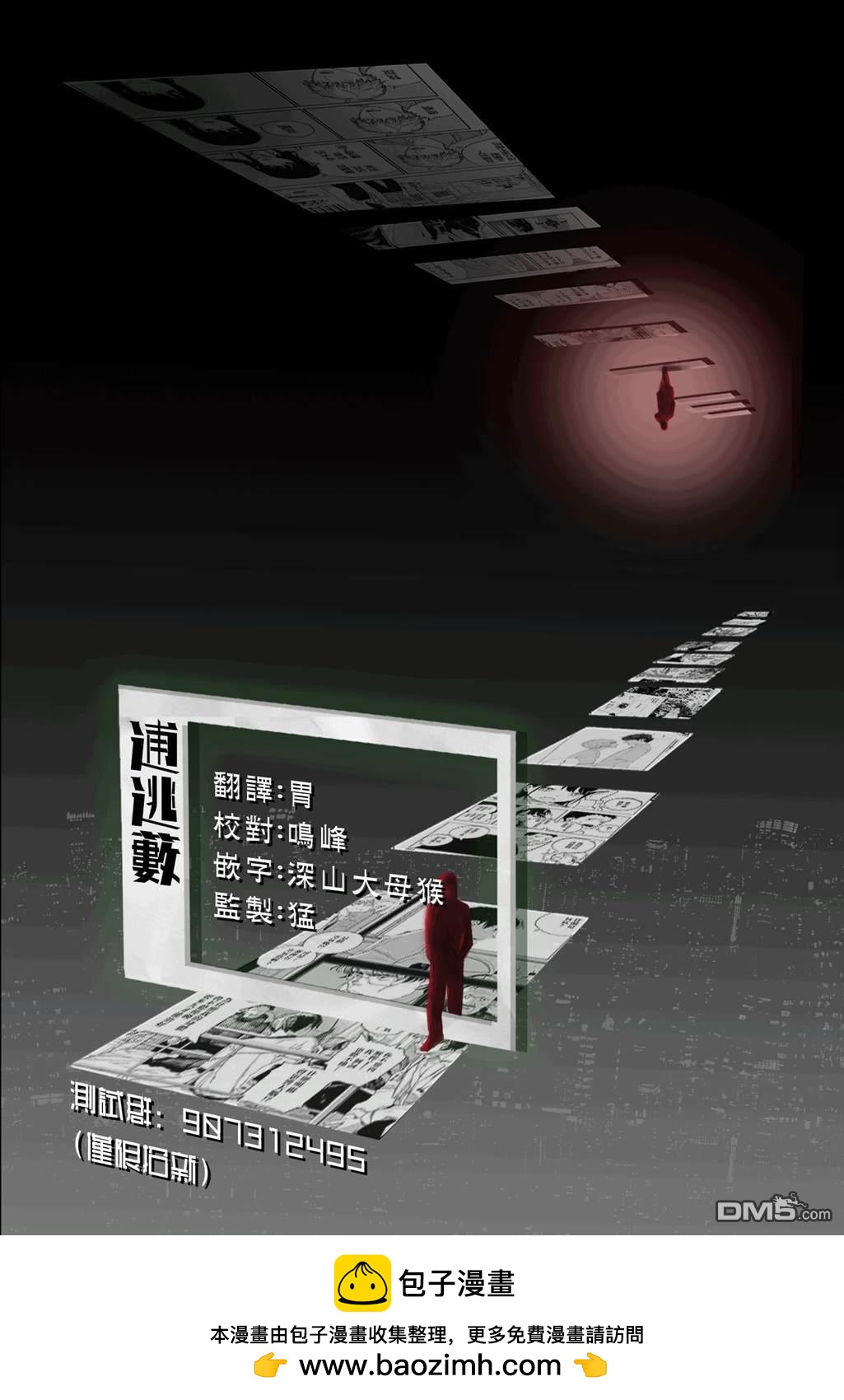 第91话18