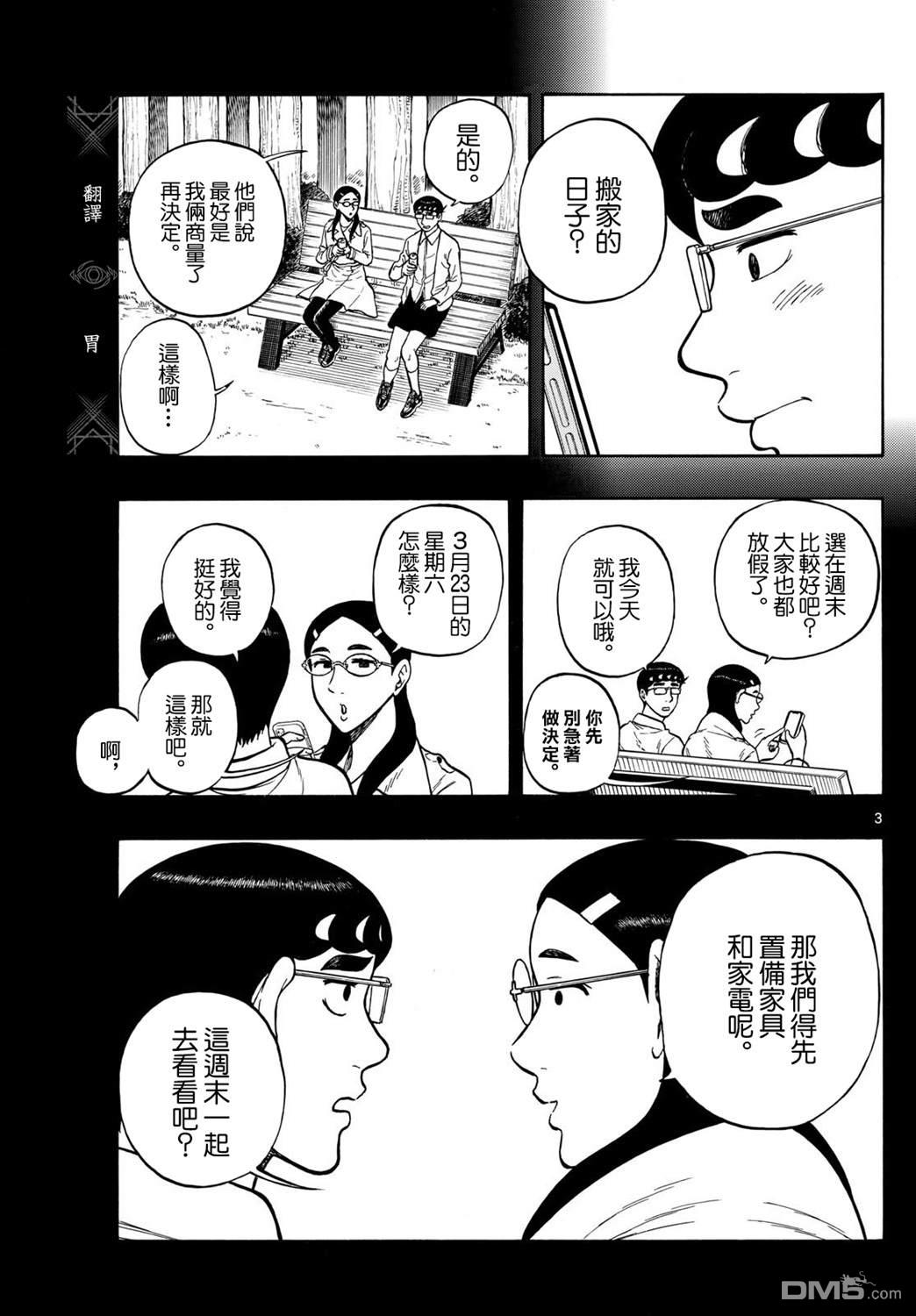 第91话2