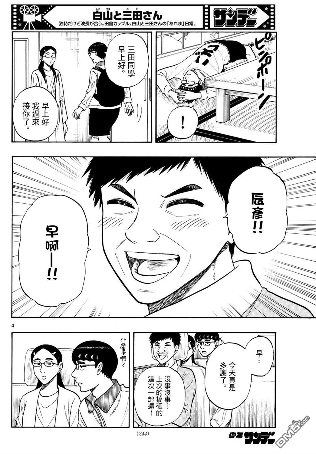 第91话3