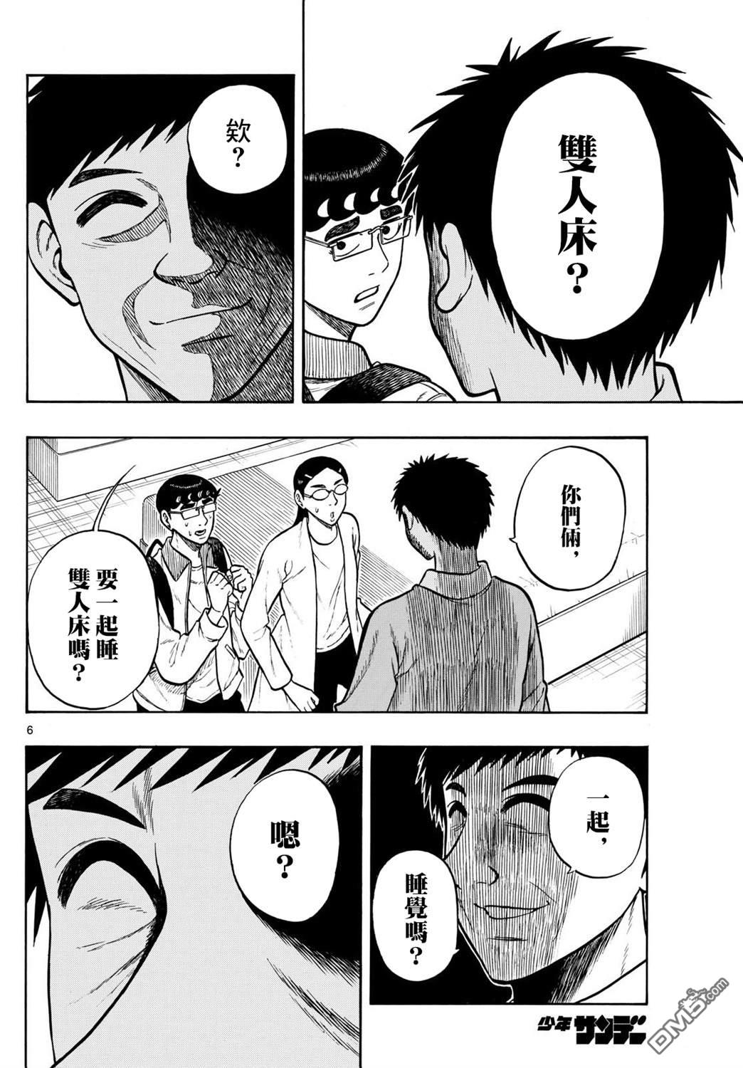 第91话5