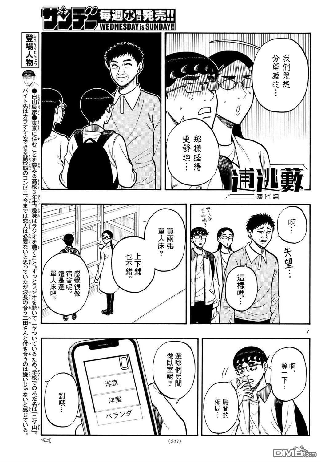 第91话6