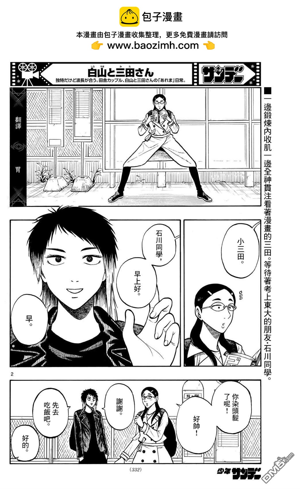第92话1