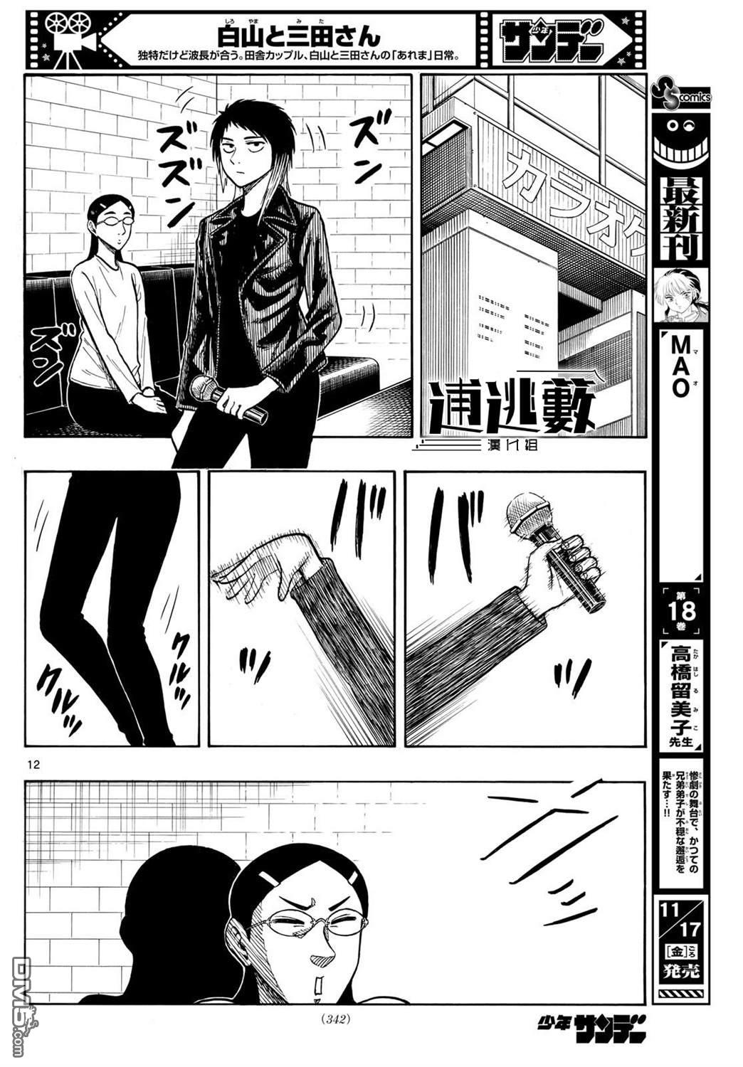 第92话11