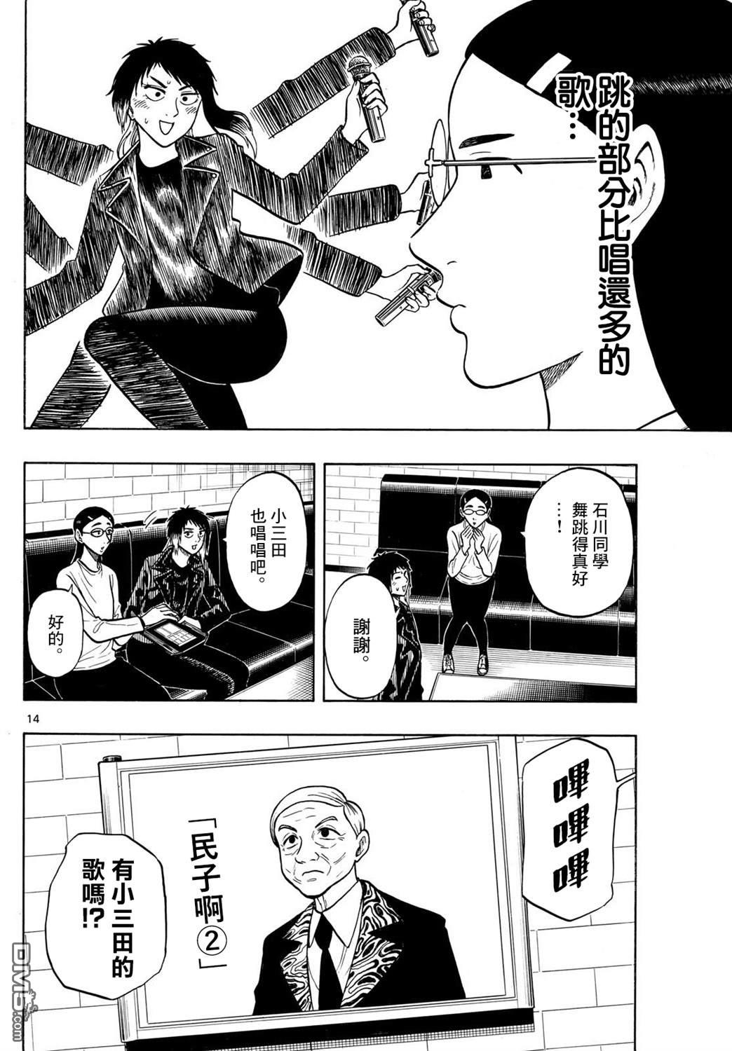 第92话13
