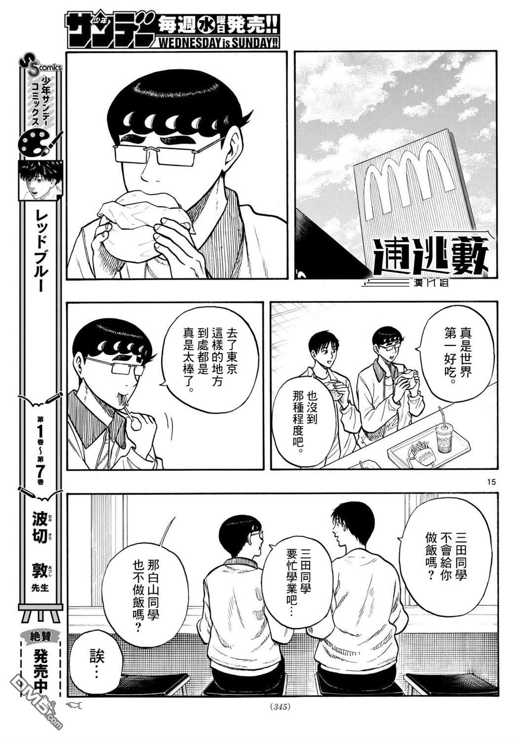 第92话14