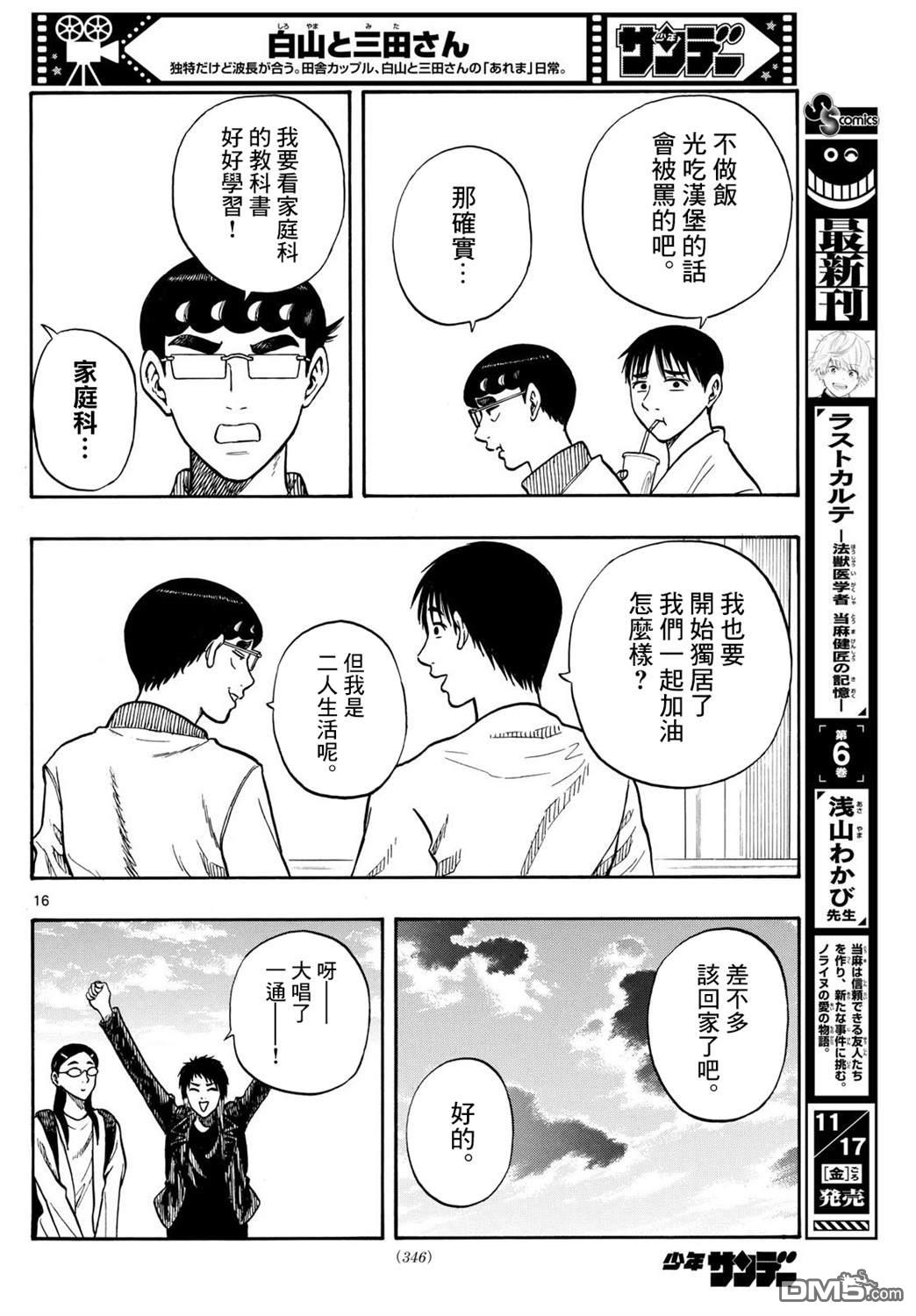 第92话15
