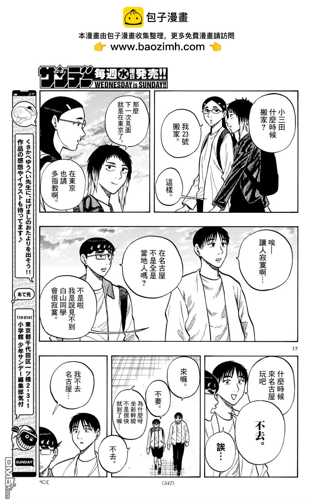 第92话16