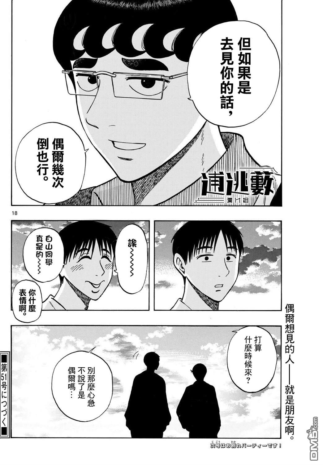 第92话17