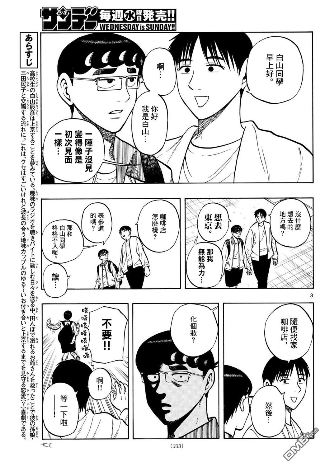 第92话2