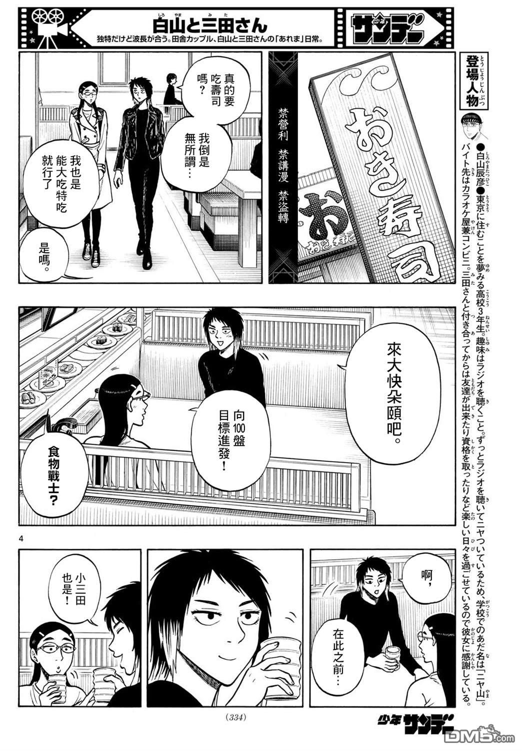 第92话3