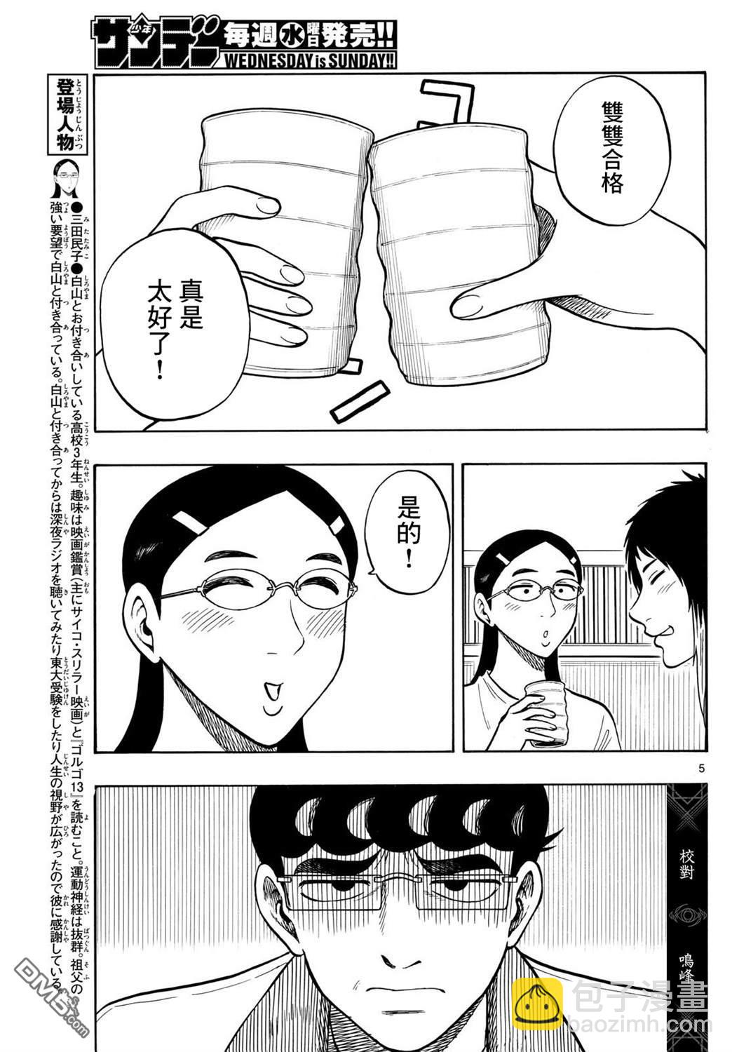 第92话4