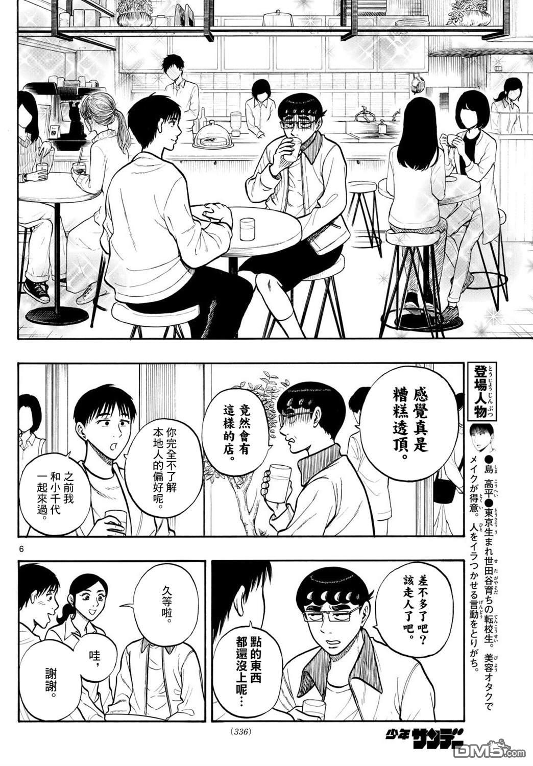第92话5