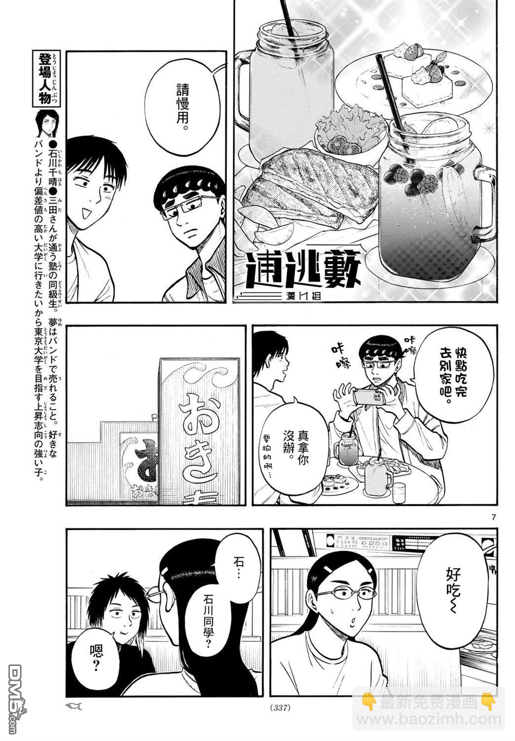 第92话6