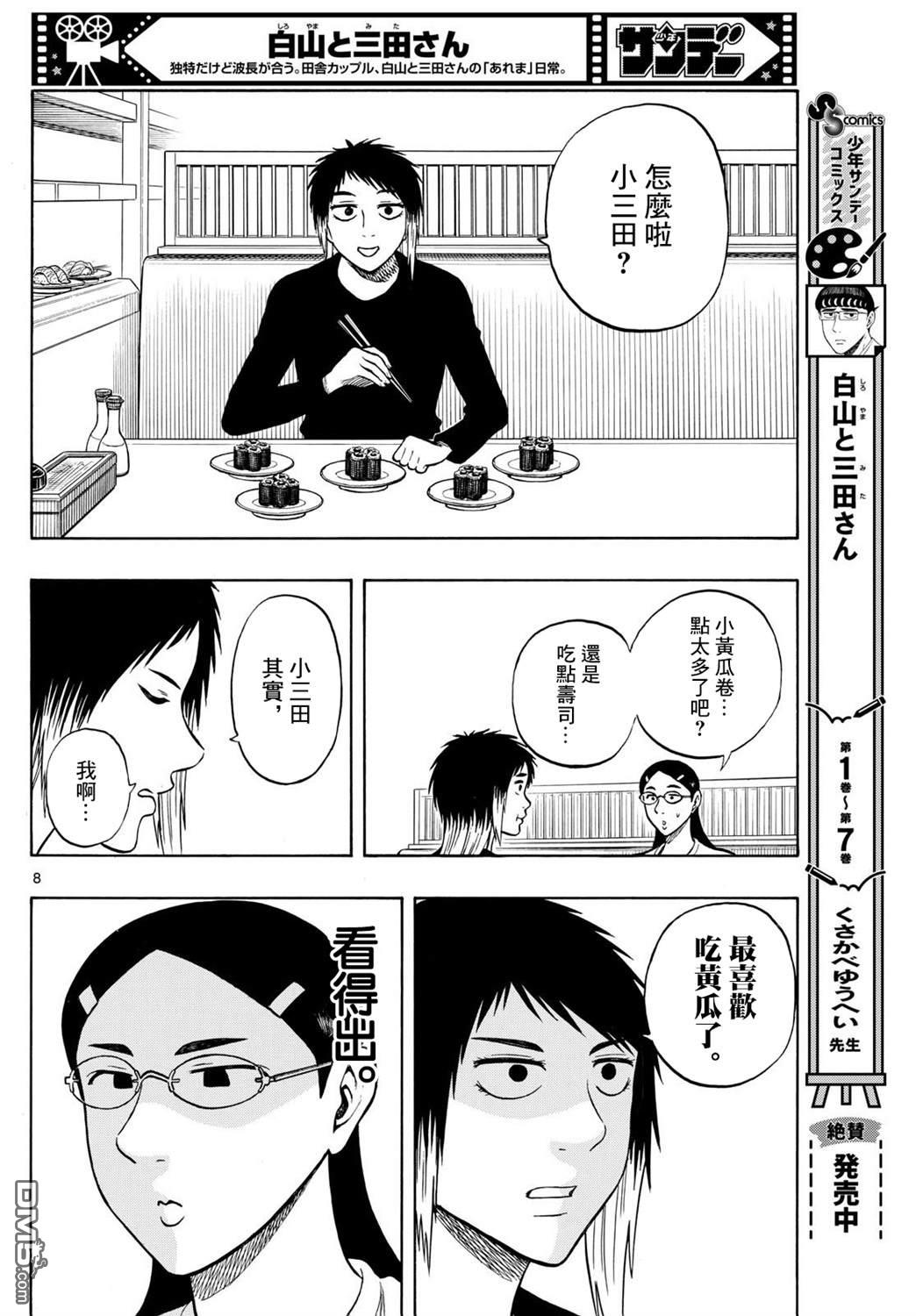 第92话7