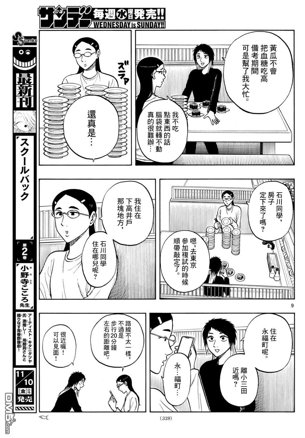 第92话8
