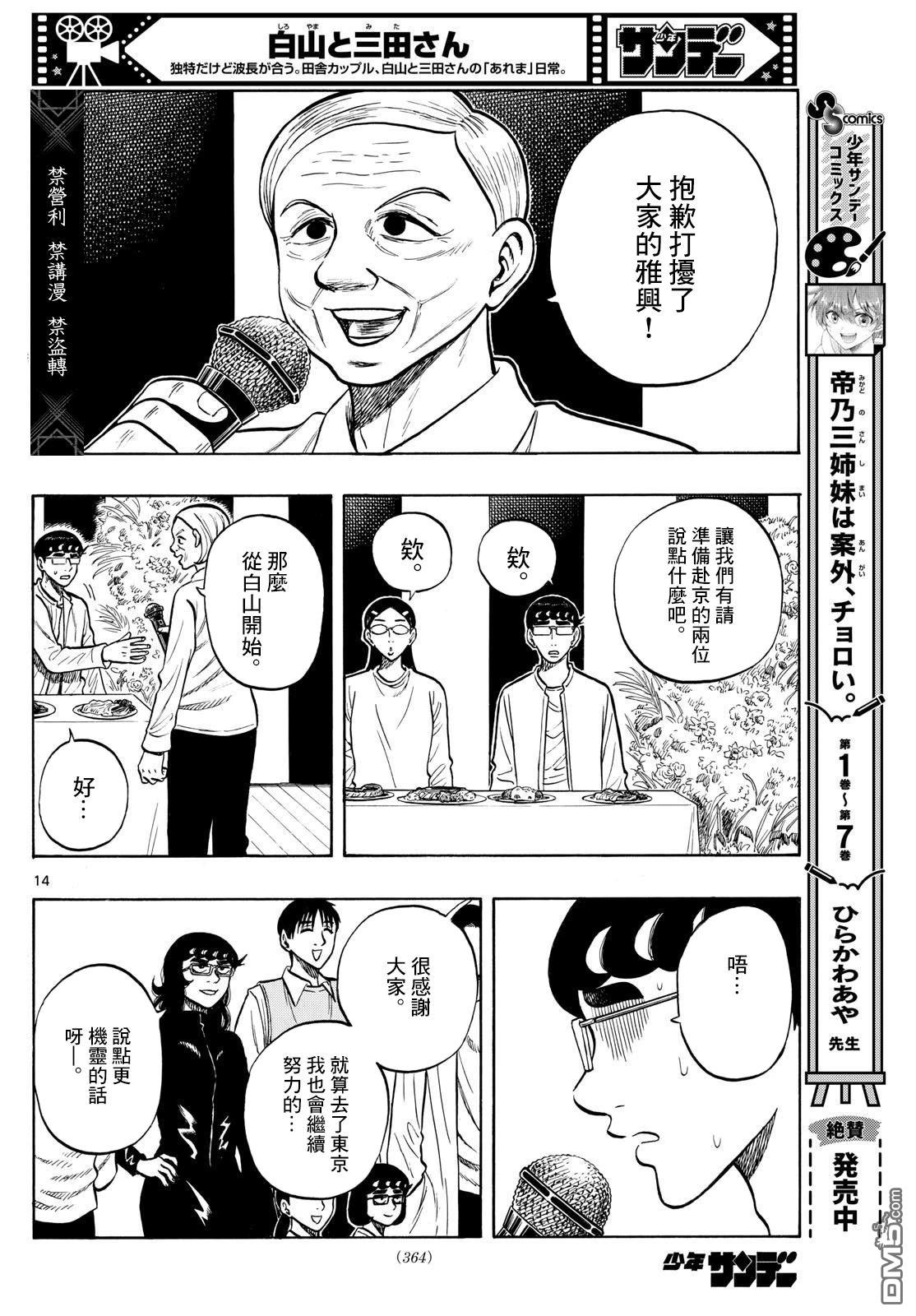 第93话13