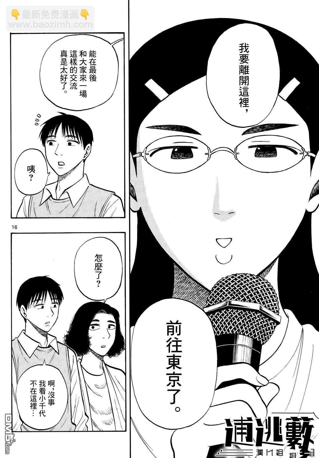 第93话15