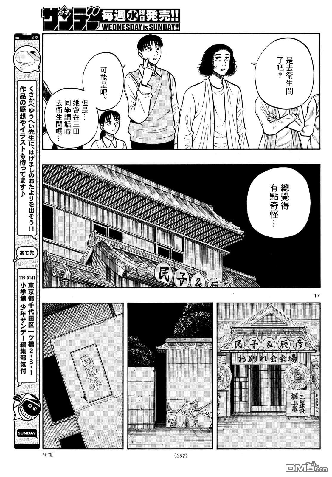 第93话16