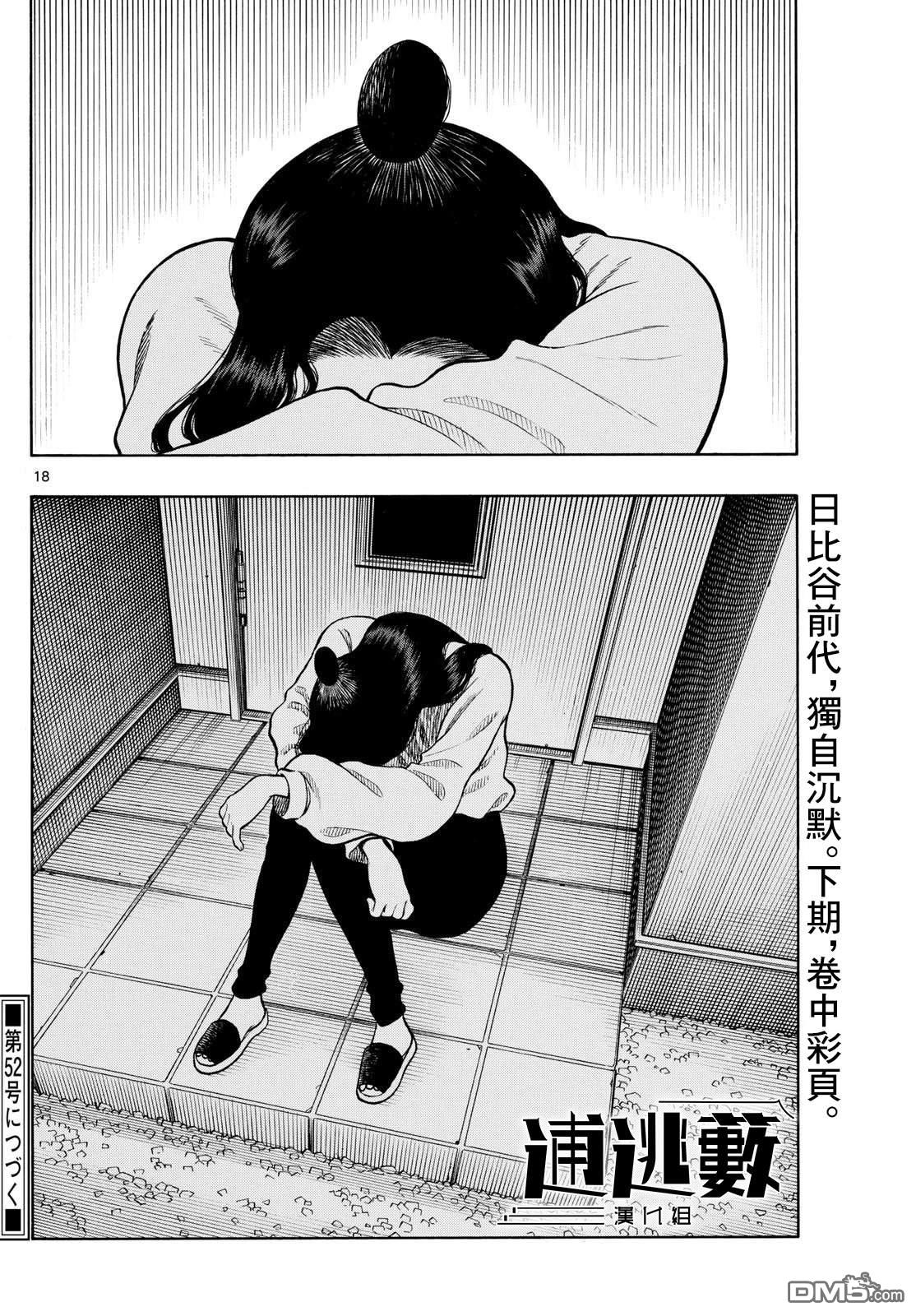 第93话17