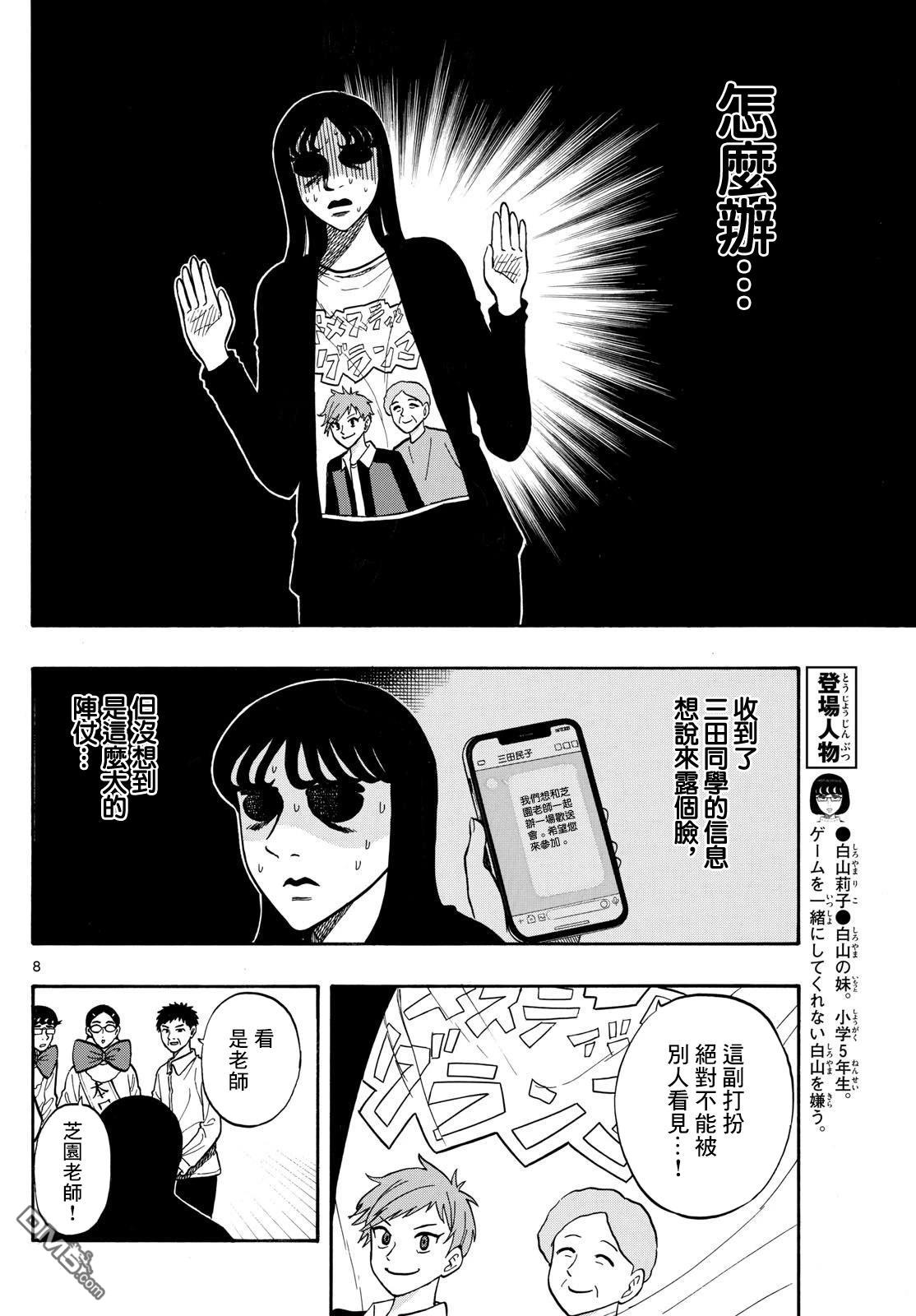 第93话7