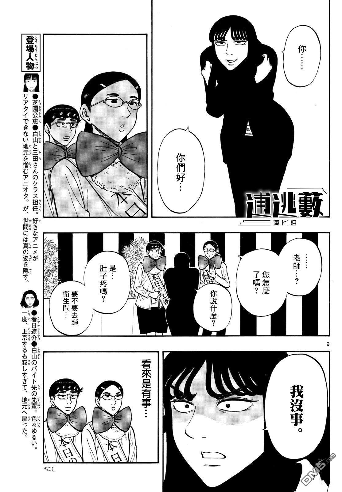 第93话8