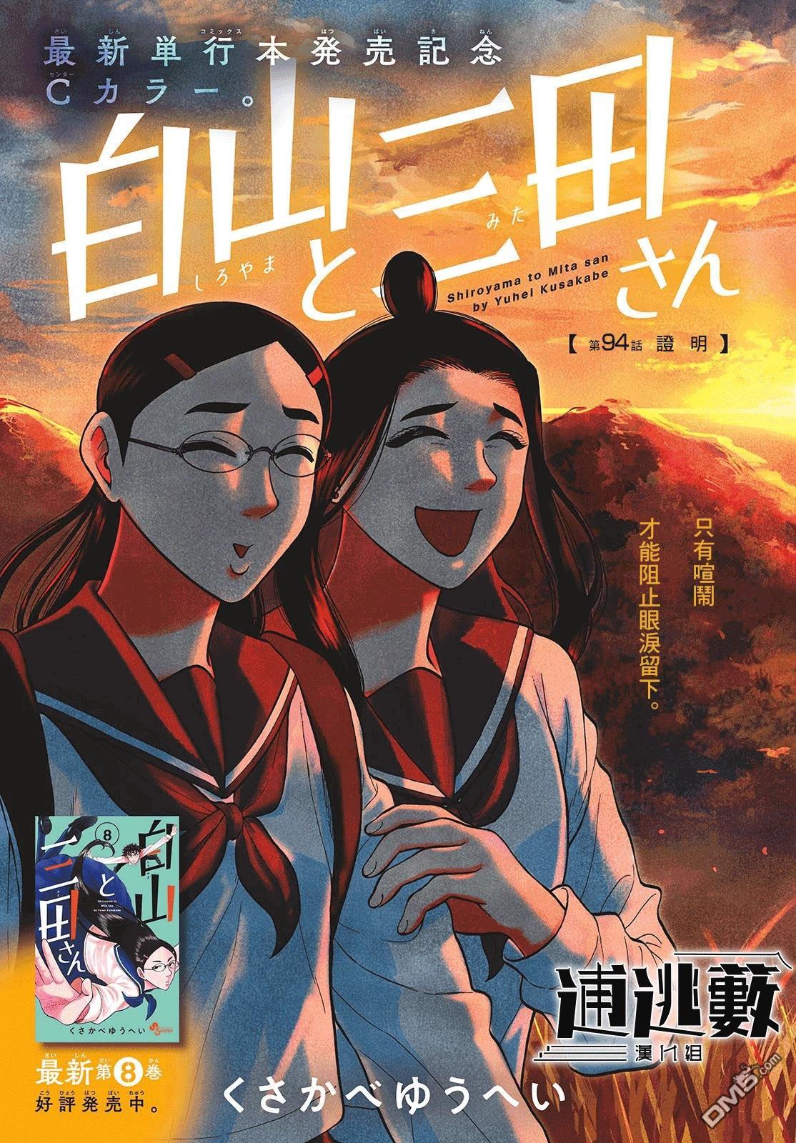 第94话0