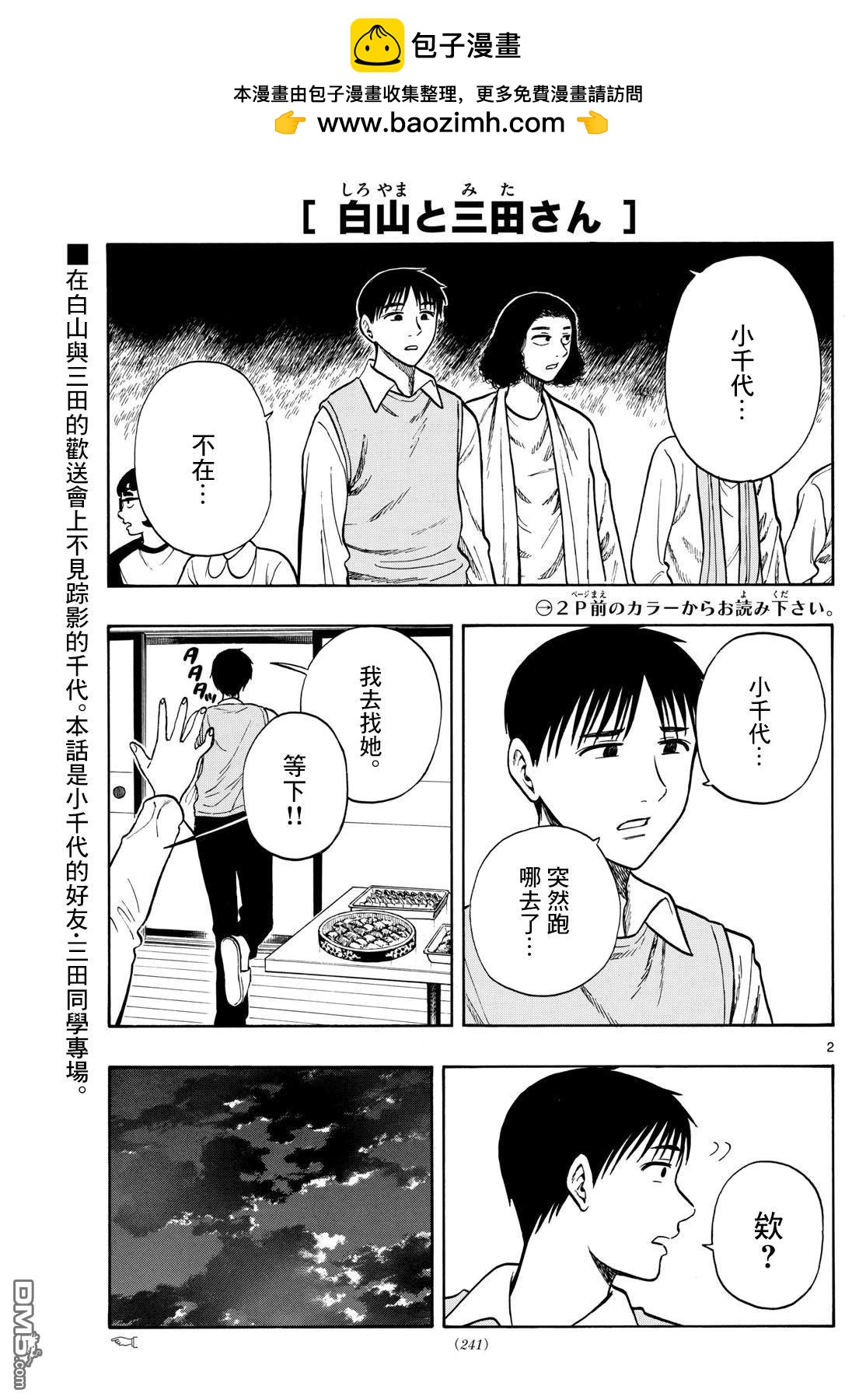 第94话1