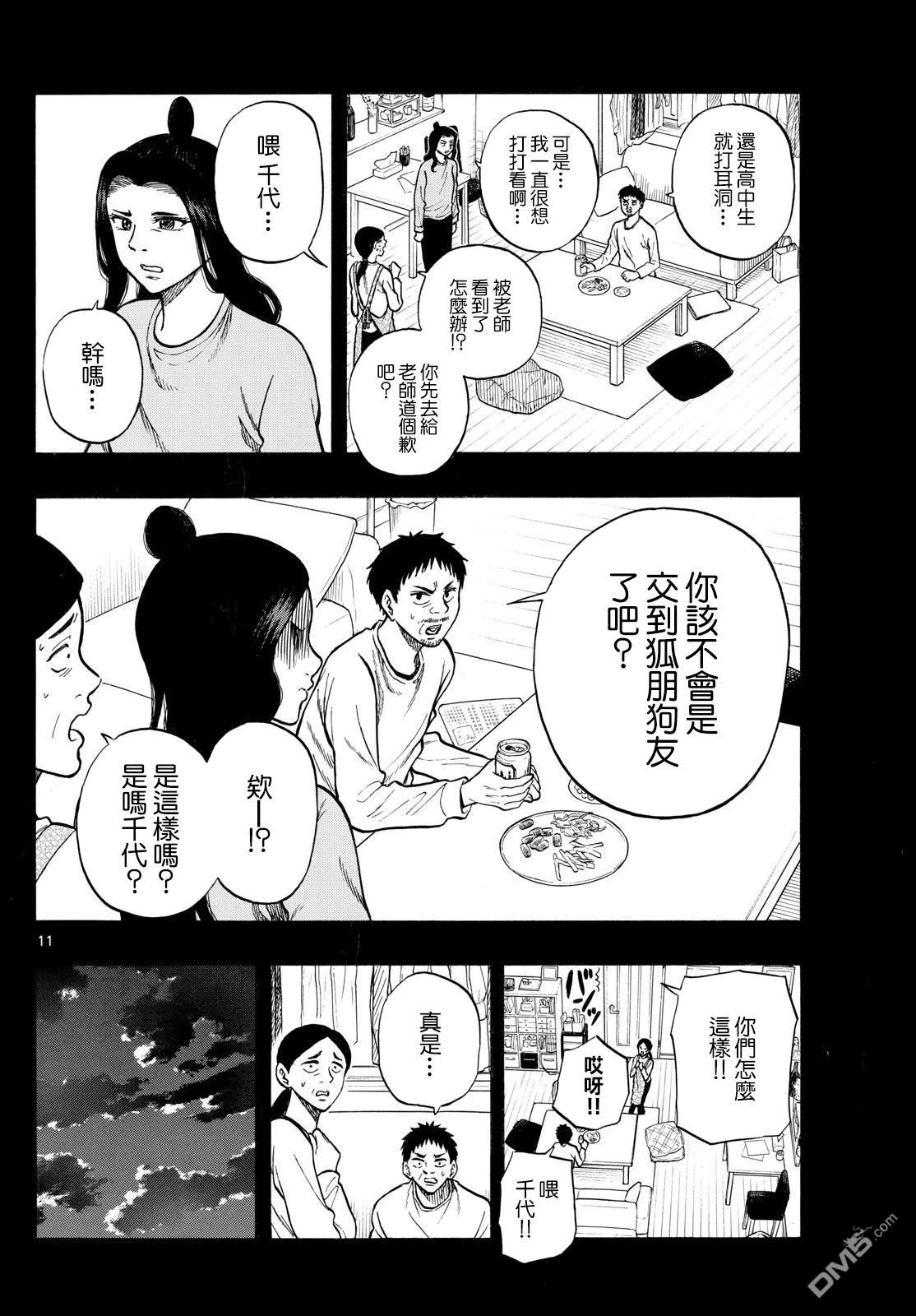 第94话10