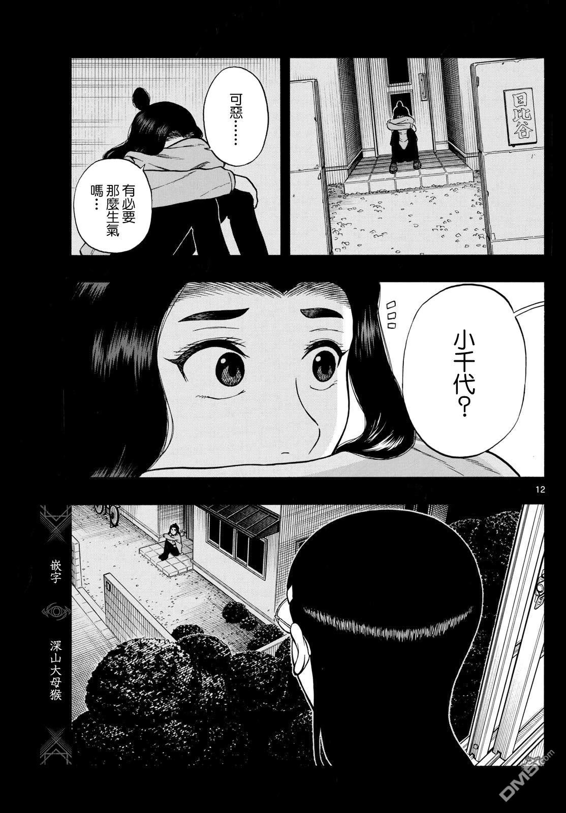 第94话11
