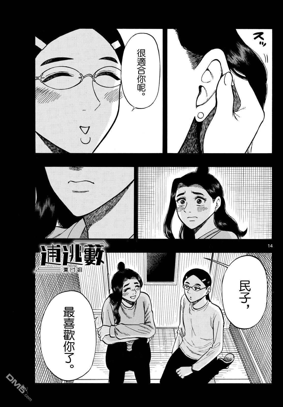 第94话13