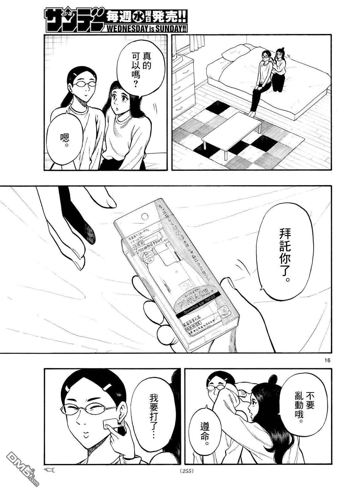 第94话15