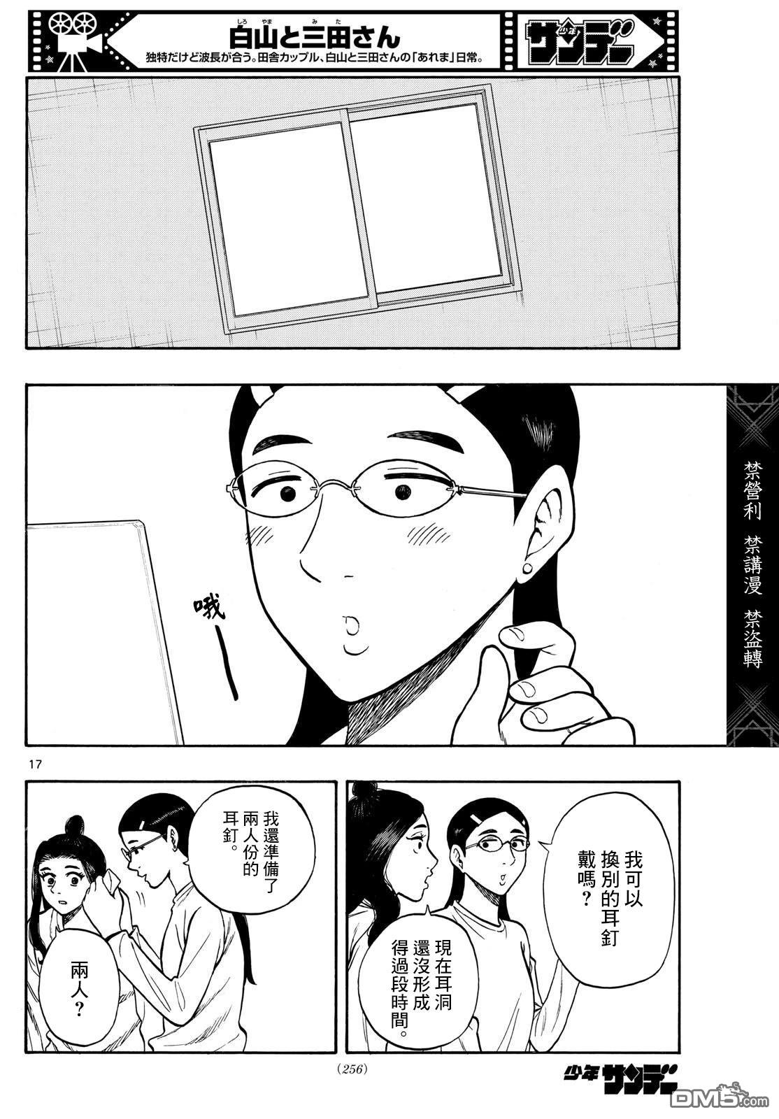第94话16
