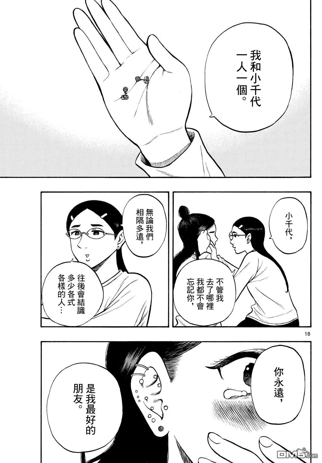 第94话17