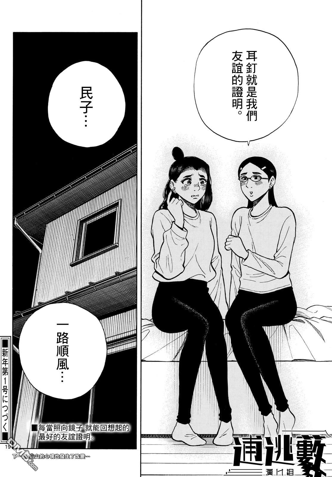 第94话18