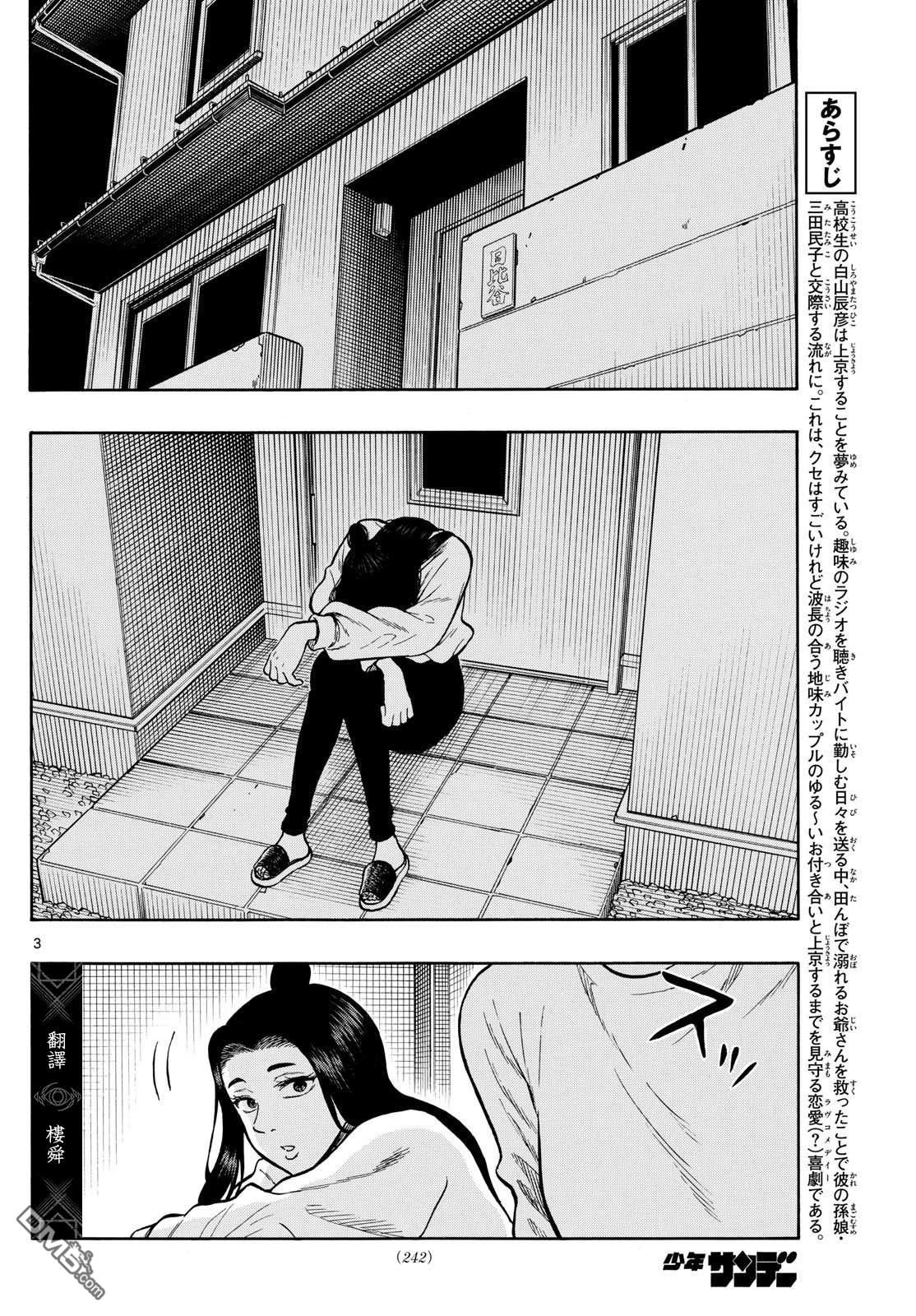 第94话2