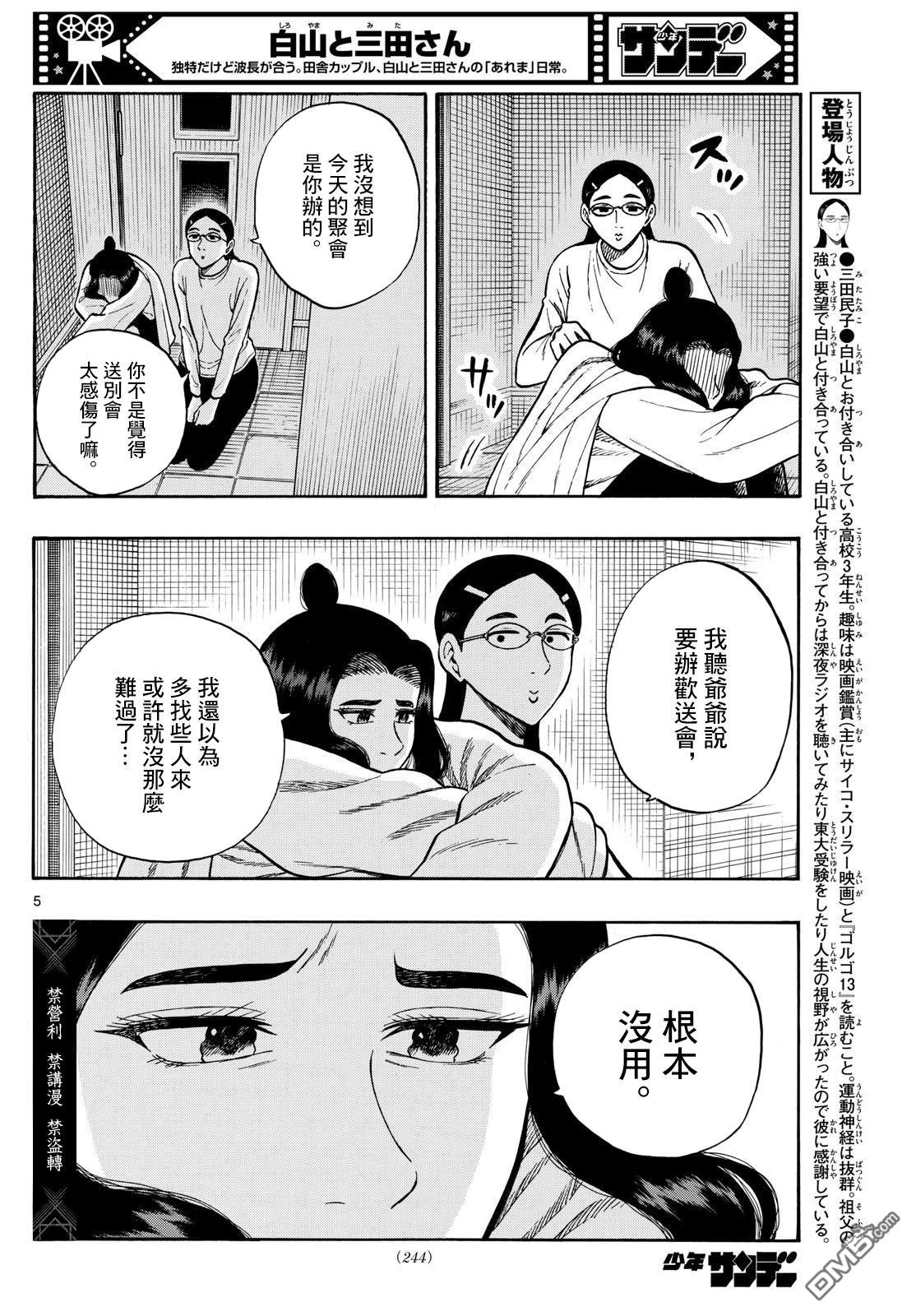 第94话4