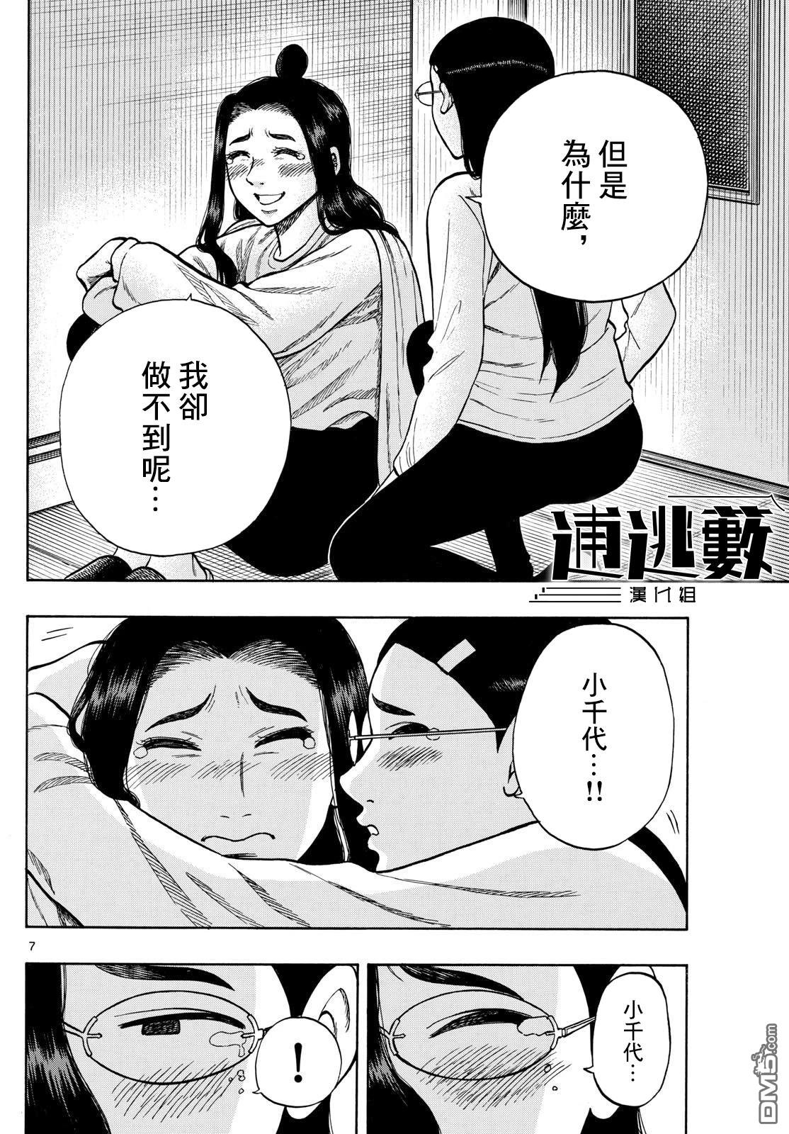 第94话6